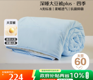 大豆被60%大豆纤维被春秋被双人空调被芯约5.1斤