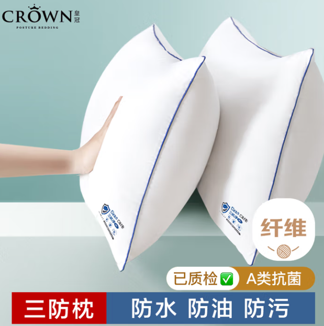 三防枕头护颈椎枕芯睡眠深度睡觉男士专用枕套一体酒店A类抗菌一对拍2